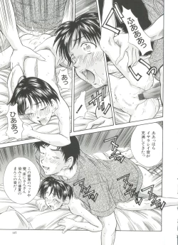 Page 116 of Imouto-Kan