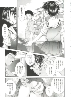 Page 120 of Imouto-Kan