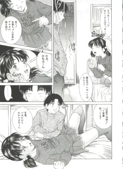 Page 124 of Imouto-Kan