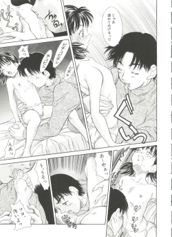 Page 130 of Imouto-Kan