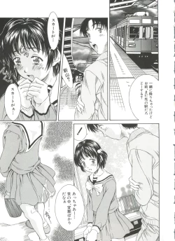 Page 164 of Imouto-Kan