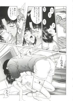 Page 172 of Imouto-Kan