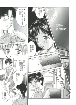 Page 24 of Imouto-Kan