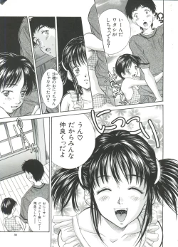 Page 32 of Imouto-Kan