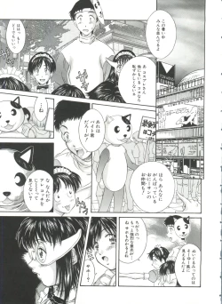 Page 72 of Imouto-Kan