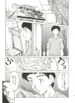 Page 90 of Imouto-Kan