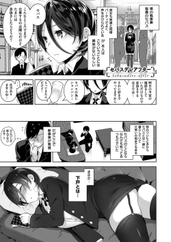 Page 168 of Himitsudere - Secret Love