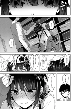 Page 184 of Himitsudere - Secret Love