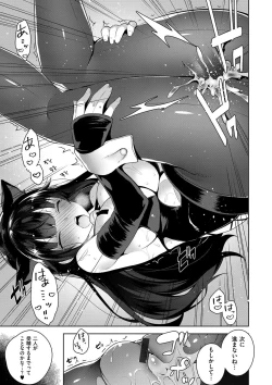 Page 206 of Himitsudere - Secret Love