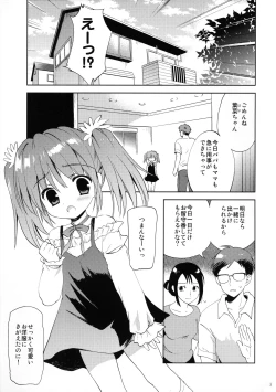 Page 3 of GW wa Oji-san to Mainichi Sex Shitemasu