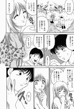 Page 116 of Inwai Maihime Kurumi
