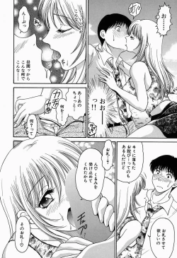Page 117 of Inwai Maihime Kurumi