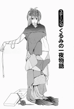 Page 148 of Inwai Maihime Kurumi