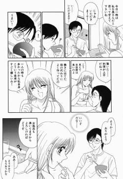 Page 155 of Inwai Maihime Kurumi