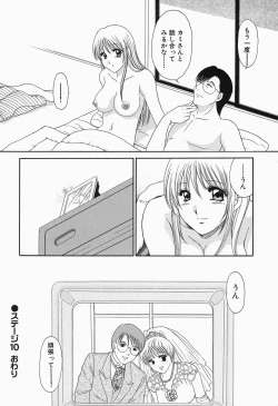 Page 165 of Inwai Maihime Kurumi