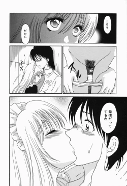Page 175 of Inwai Maihime Kurumi