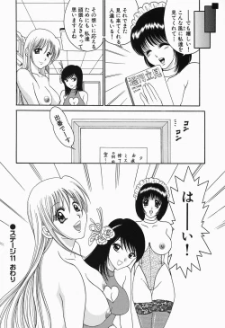 Page 183 of Inwai Maihime Kurumi