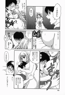 Page 18 of Inwai Maihime Kurumi