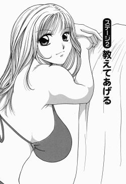 Page 25 of Inwai Maihime Kurumi