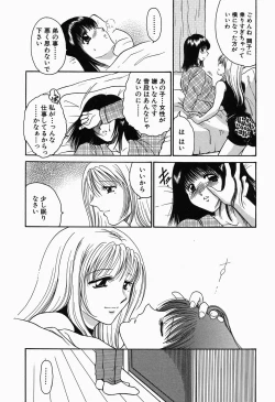 Page 29 of Inwai Maihime Kurumi