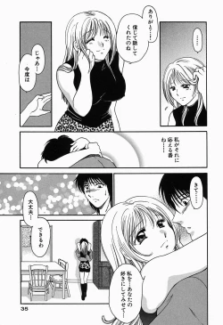 Page 37 of Inwai Maihime Kurumi