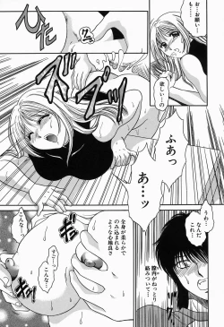 Page 39 of Inwai Maihime Kurumi
