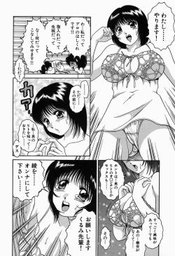 Page 48 of Inwai Maihime Kurumi