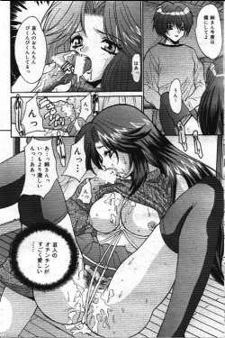 Page 106 of Comic Mate 1999-12