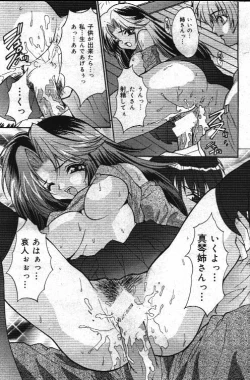 Page 111 of Comic Mate 1999-12