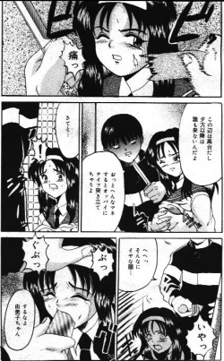 Page 118 of Comic Mate 1999-12