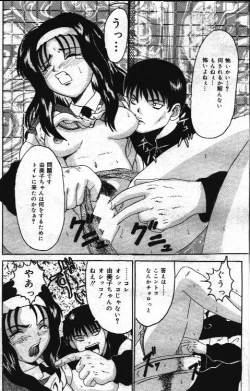 Page 120 of Comic Mate 1999-12