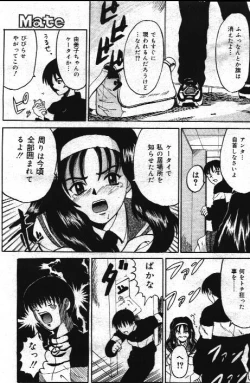 Page 125 of Comic Mate 1999-12