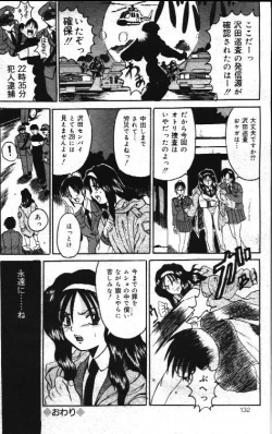 Page 126 of Comic Mate 1999-12