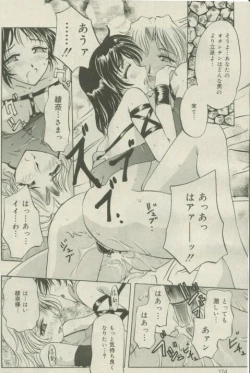 Page 164 of Comic Mate 1999-12