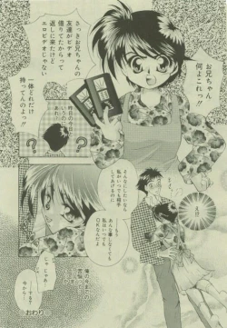 Page 21 of Comic Mate 1999-12