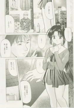 Page 60 of Comic Mate 1999-12