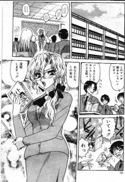 Page 77 of Comic Mate 1999-12