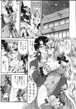 Page 91 of Comic Mate 1999-12