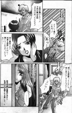 Page 98 of Comic Mate 1999-12