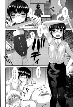 Page 4 of Kyouyuu Kagu