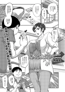 Page 2 of Web Haishin Gekkan Tonari no Kininaru Oku-san Vol. 002