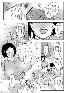 Page 37 of Web Haishin Gekkan Tonari no Kininaru Oku-san Vol. 002