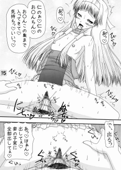 Page 15 of A Kyuu Kami-sama!!