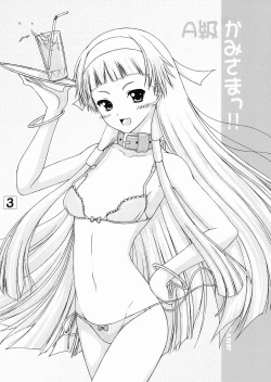 Page 3 of A Kyuu Kami-sama!!