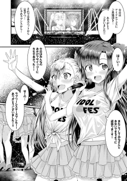 Page 21 of Imouto Concerto