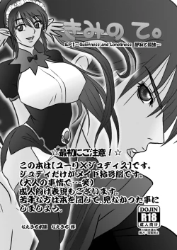 Page 4 of Kimi no Te