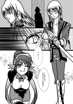 Page 7 of Kimi no Te