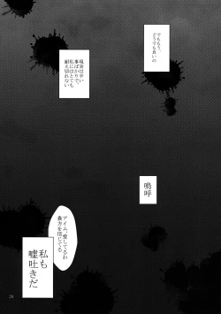 Page 28 of Kurakura Kuroi Mina Sokode