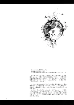 Page 4 of Kurakura Kuroi Mina Sokode