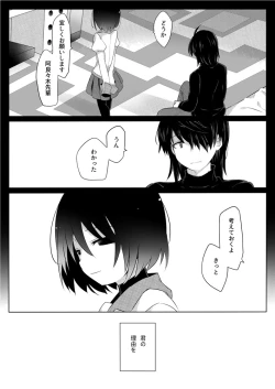 Page 34 of Dear Black Chocolate